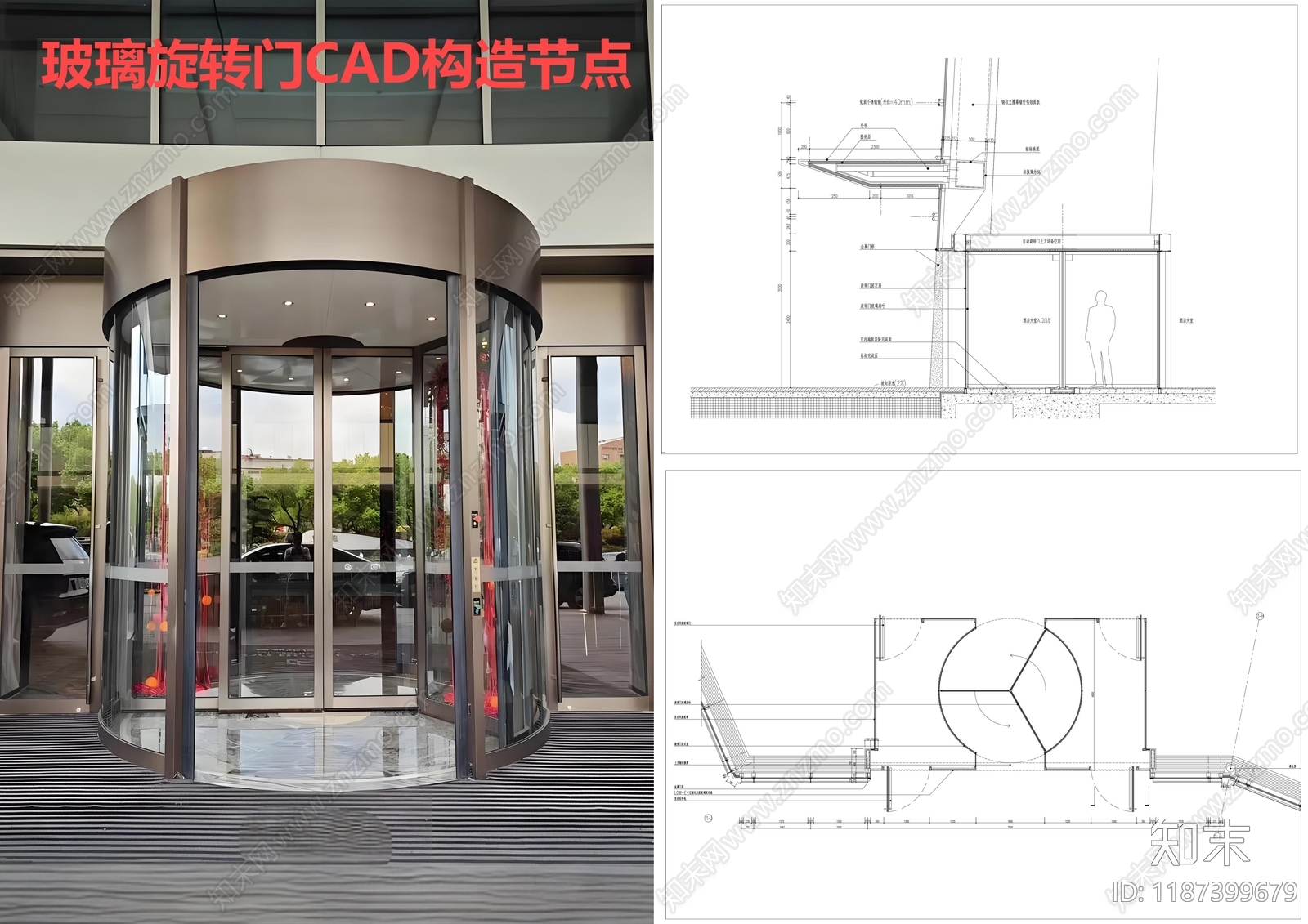 玻璃门节点施工图下载【ID:1187399679】