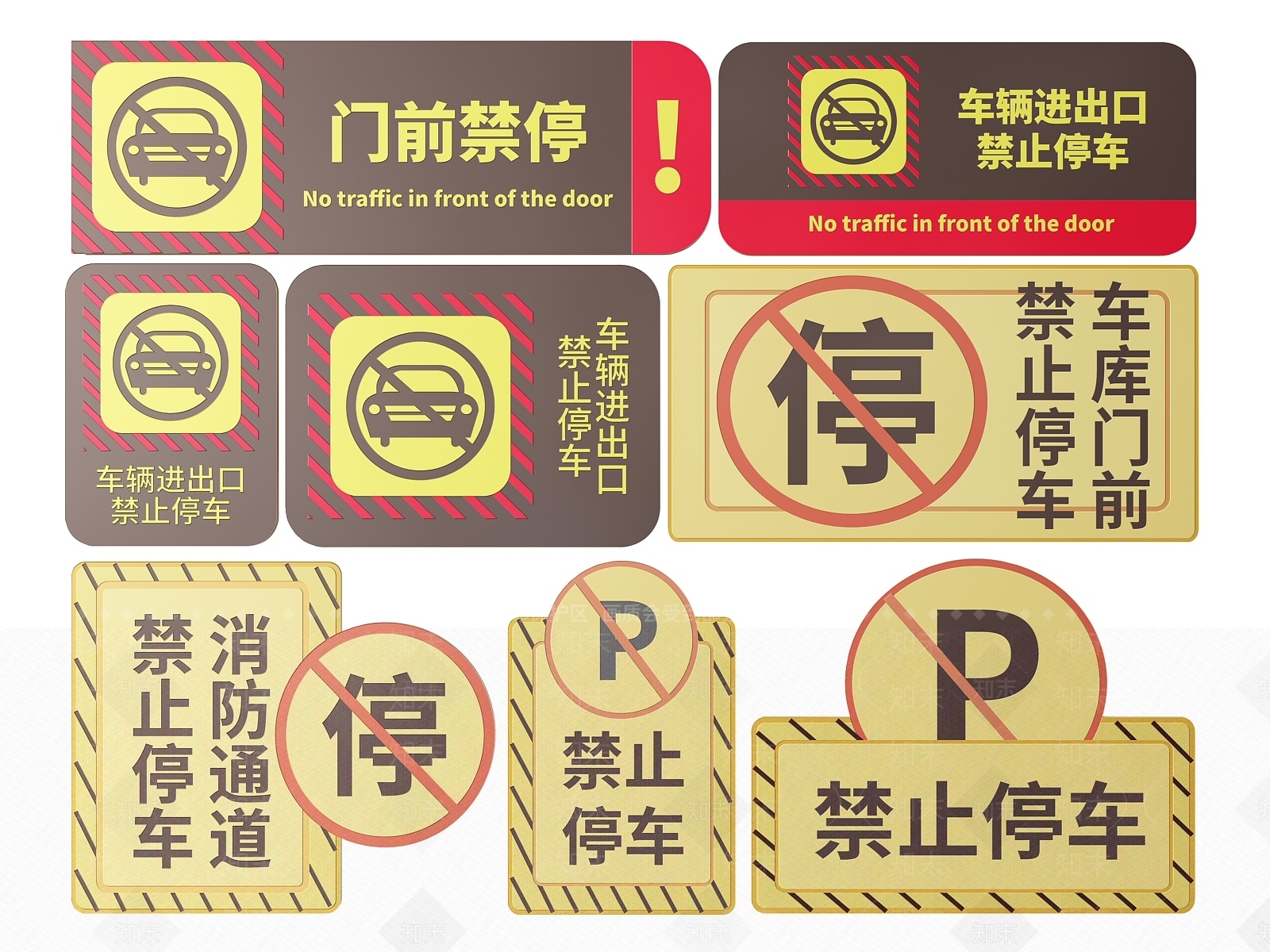 现代标识标牌SU模型下载【ID:1187955957】