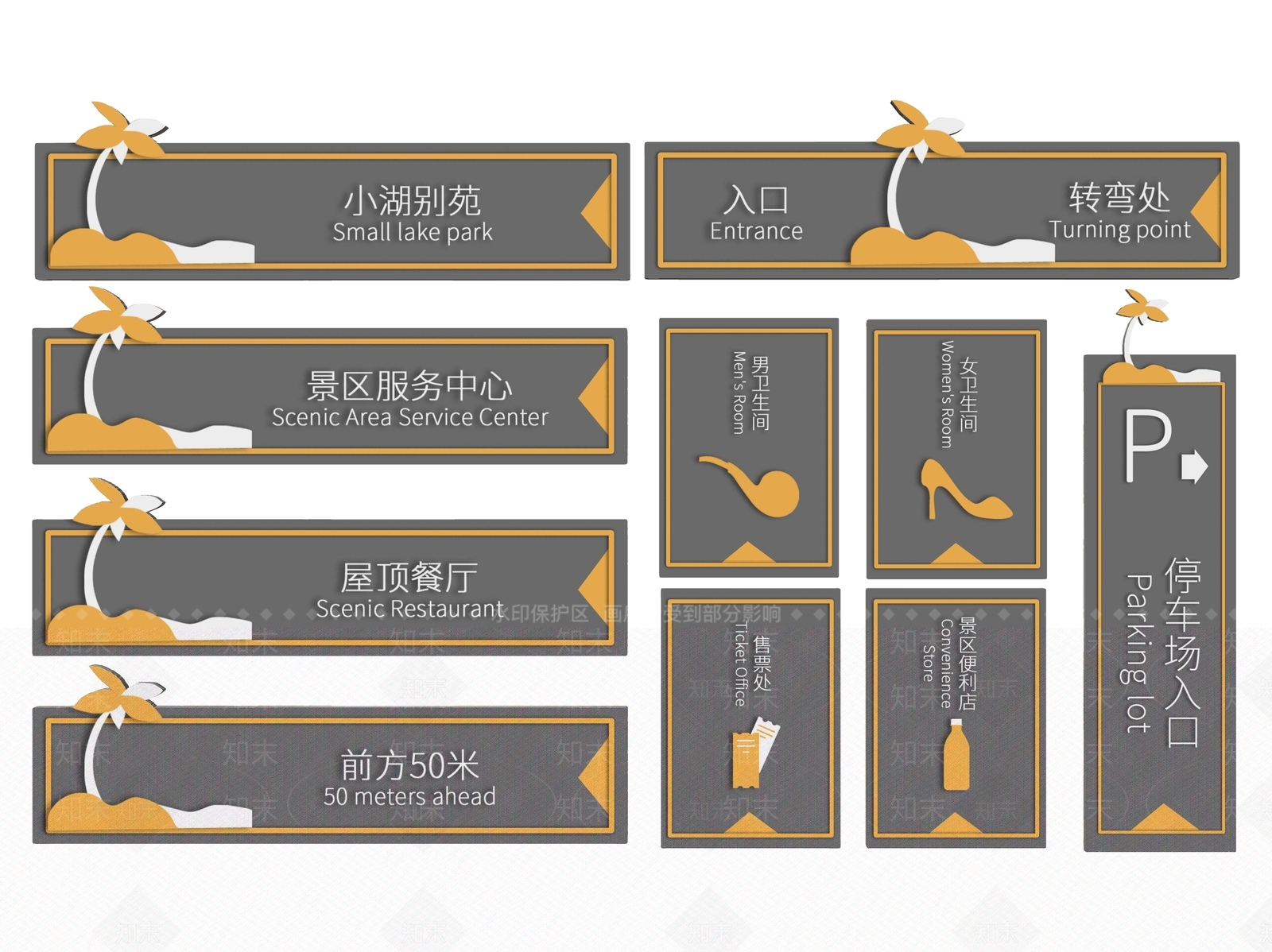 现代标识标牌SU模型下载【ID:1187955802】