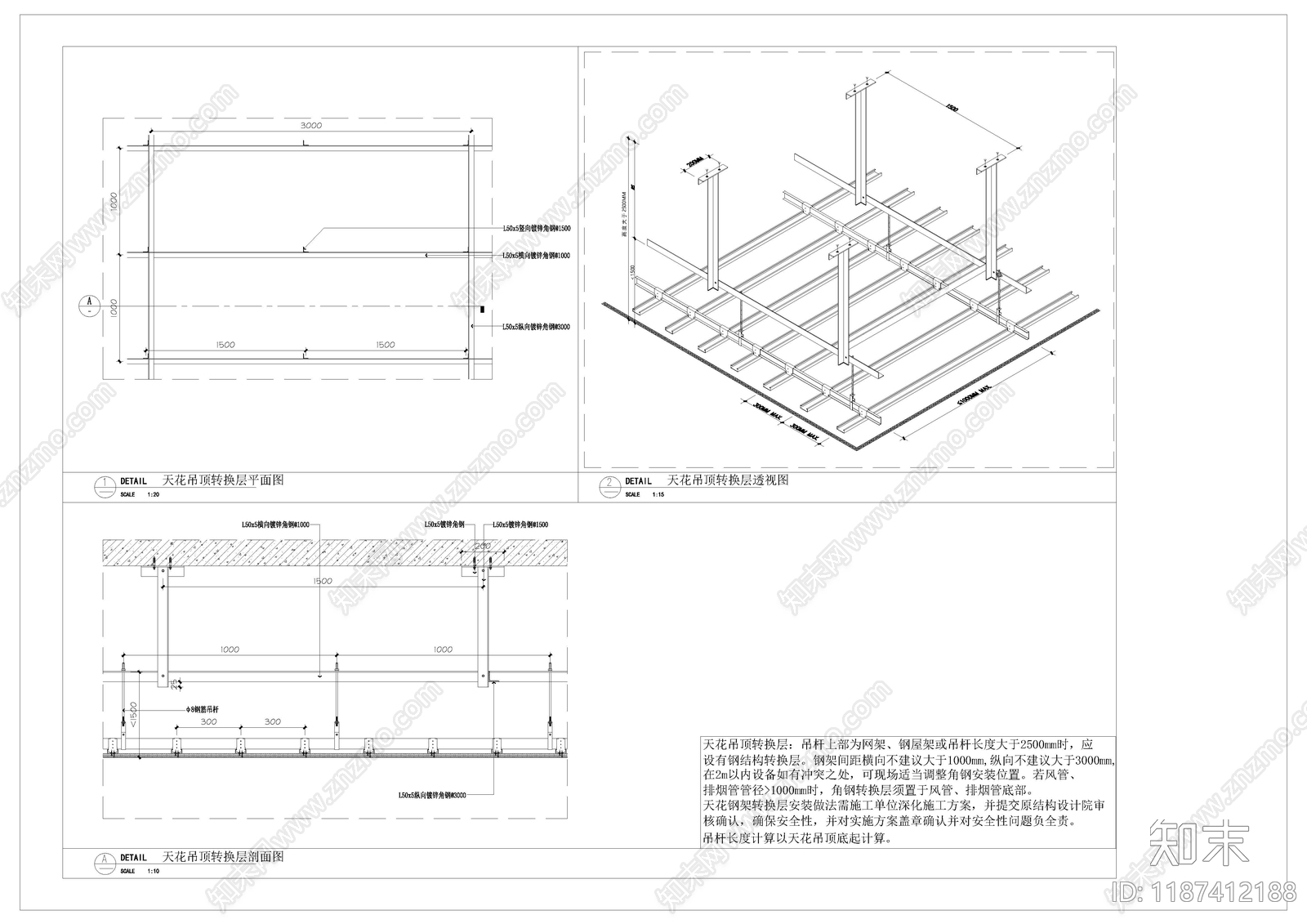 吊顶综合节点施工图下载【ID:1187412188】