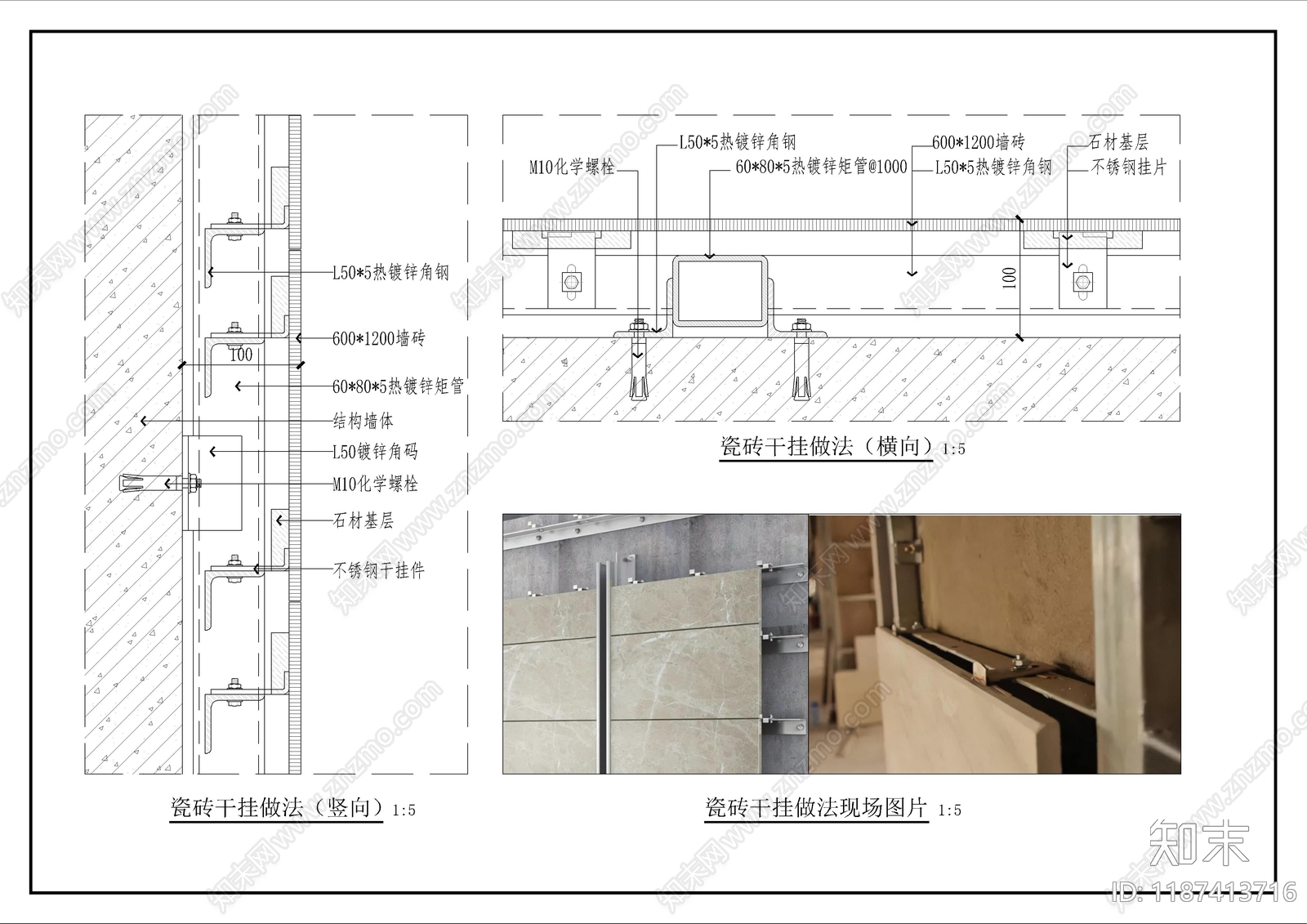 墙面通用节点施工图下载【ID:1187413716】