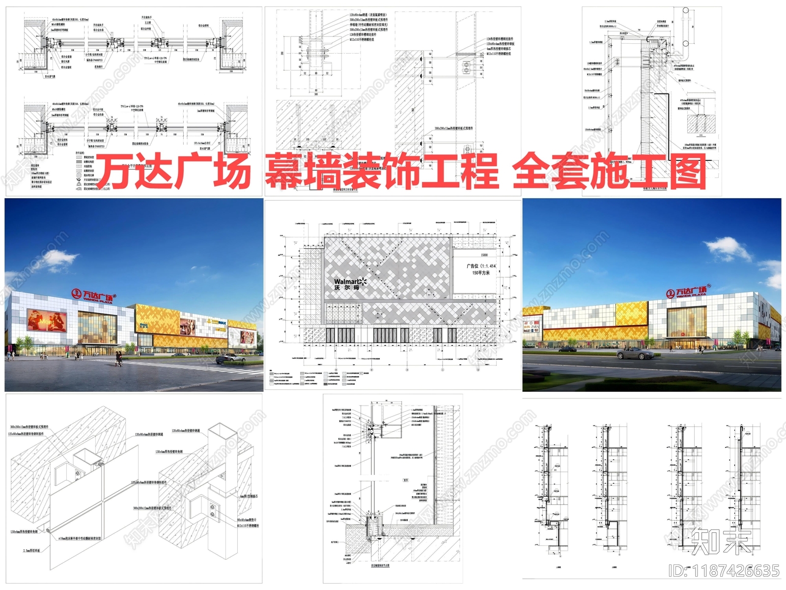 幕墙结构施工图下载【ID:1187426635】