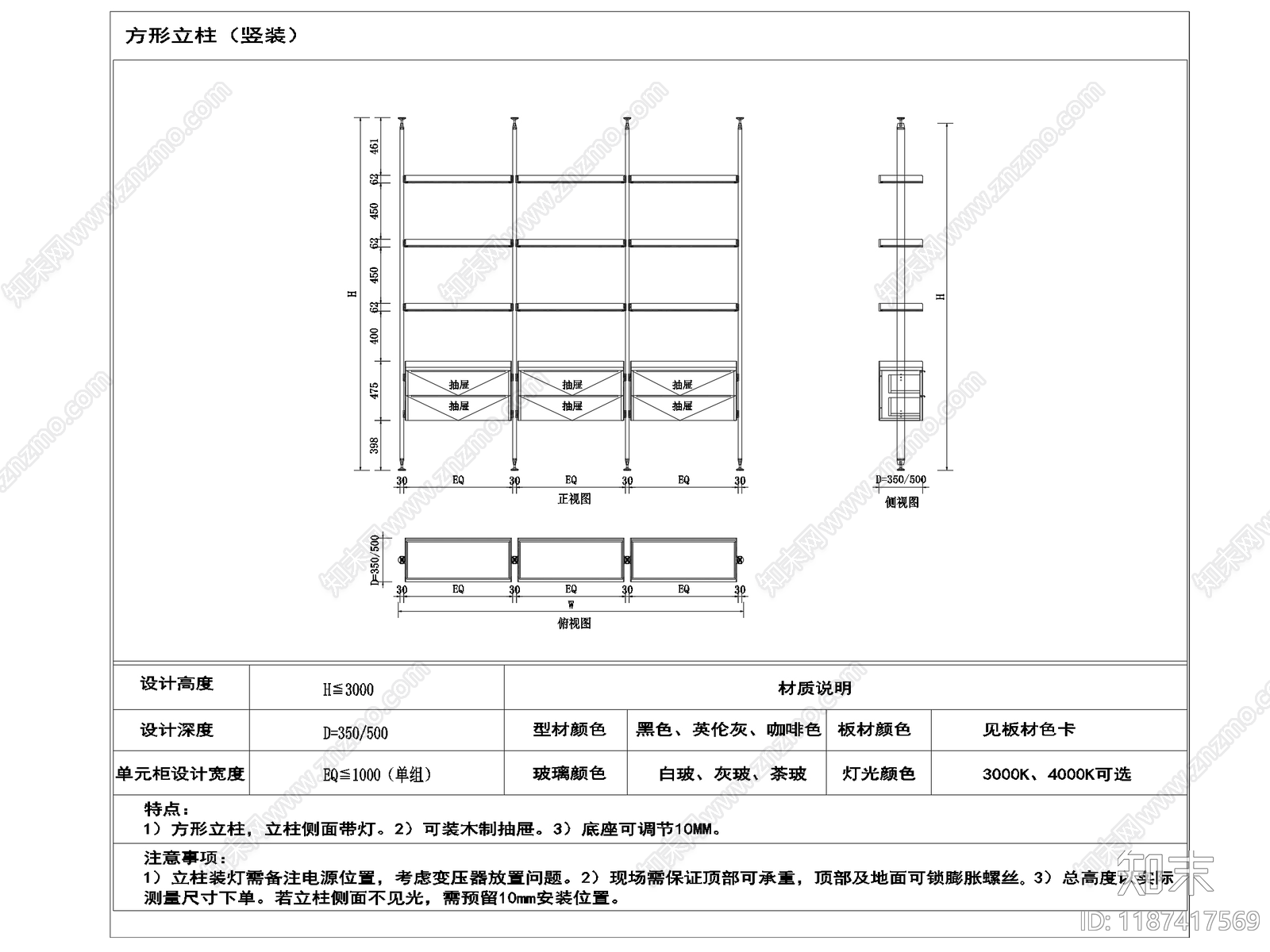 现代柜子cad施工图下载【ID:1187417569】