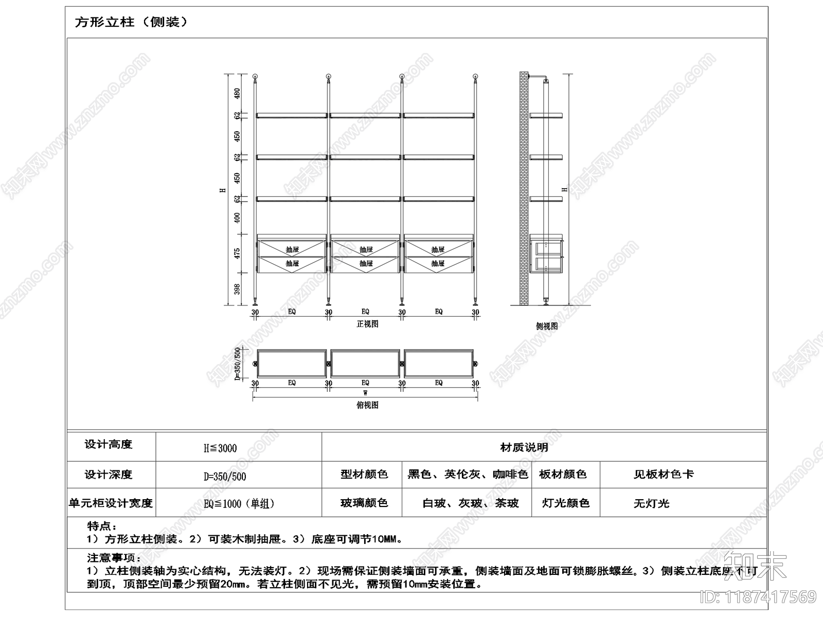 现代柜子cad施工图下载【ID:1187417569】