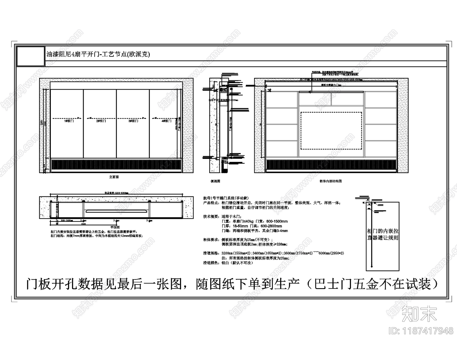 现代柜子cad施工图下载【ID:1187417948】