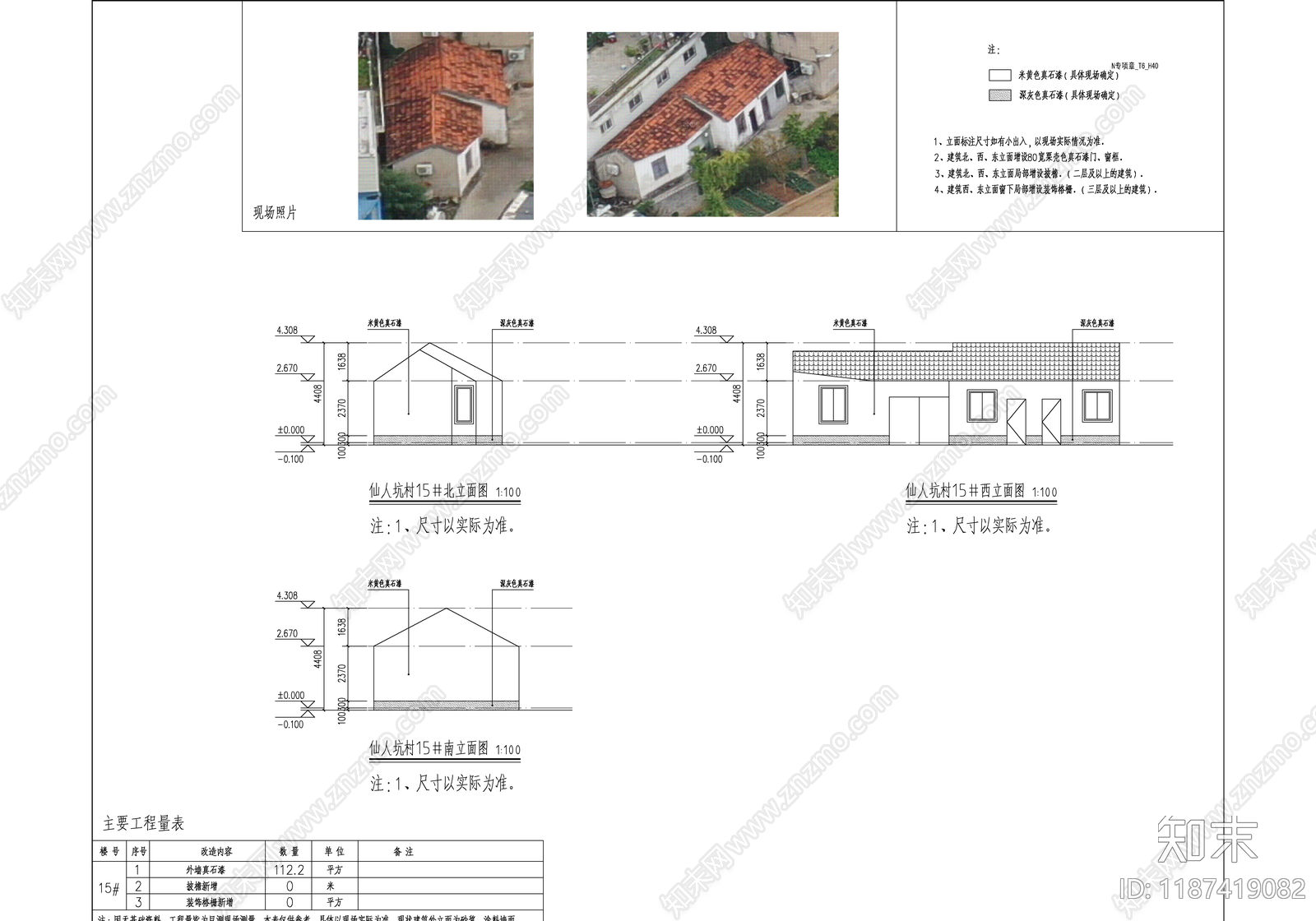 现代其他建筑施工图下载【ID:1187419082】