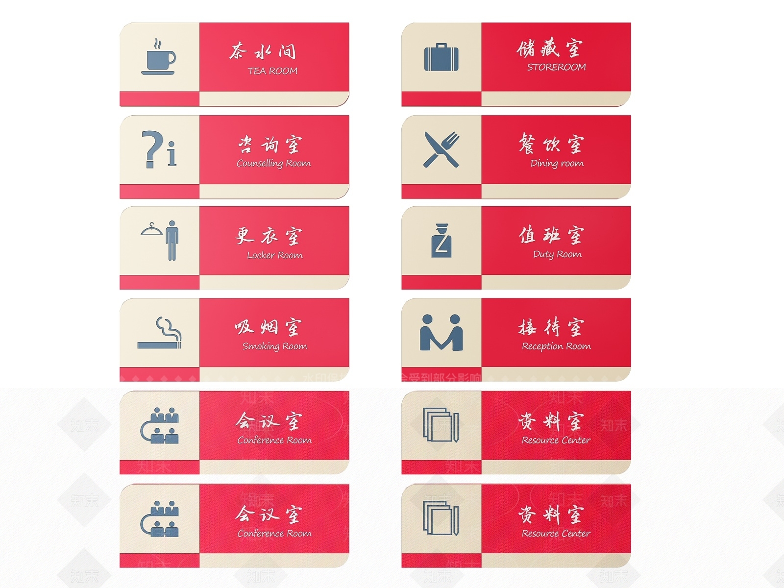现代标识标牌SU模型草图