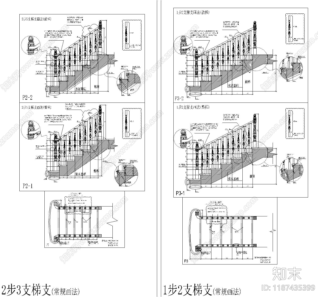 楼梯节点施工图下载【ID:1187435399】