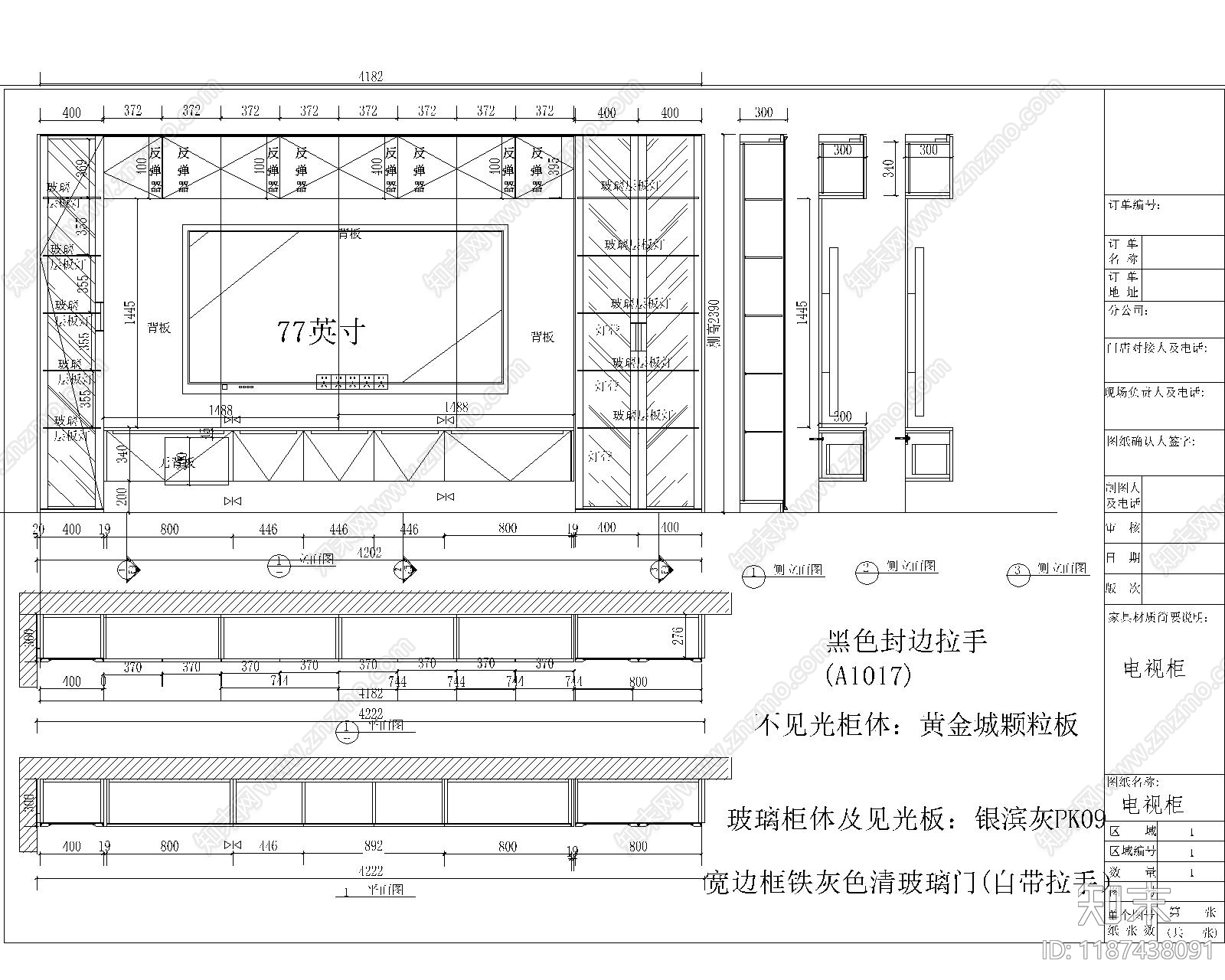 现代综合家具图库施工图下载【ID:1187438091】