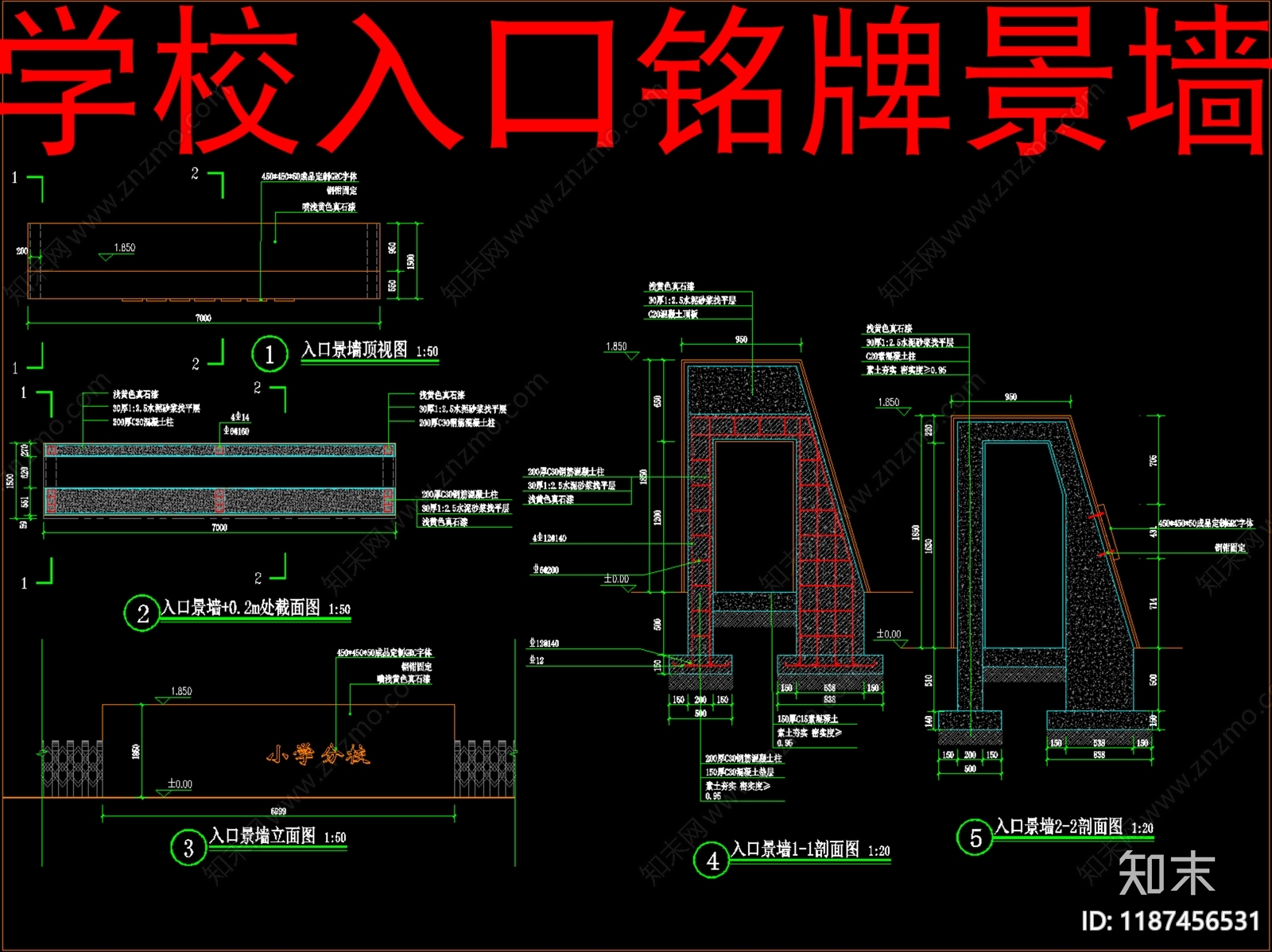 现代新中式入口施工图下载【ID:1187456531】