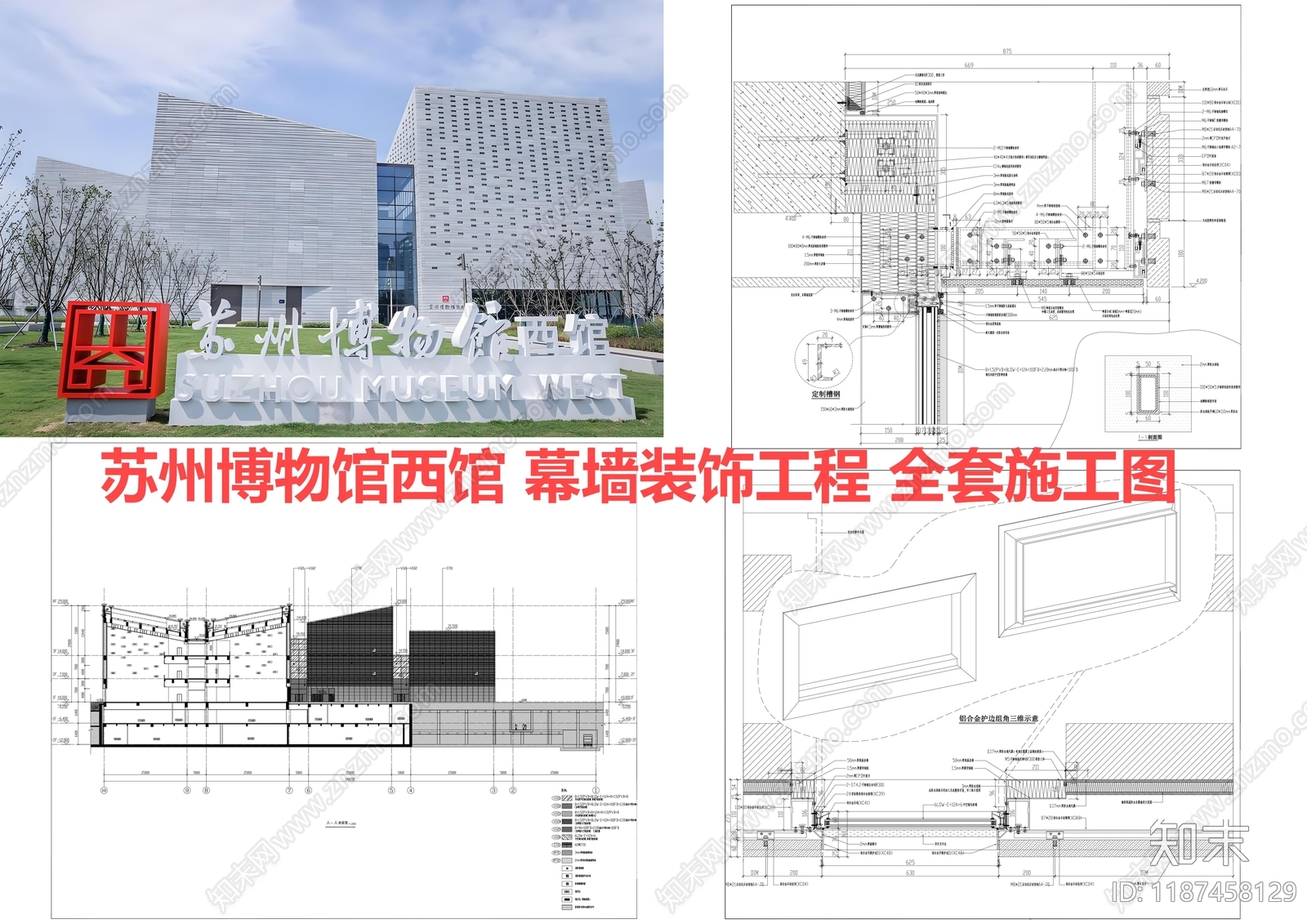 幕墙结构施工图下载【ID:1187458129】