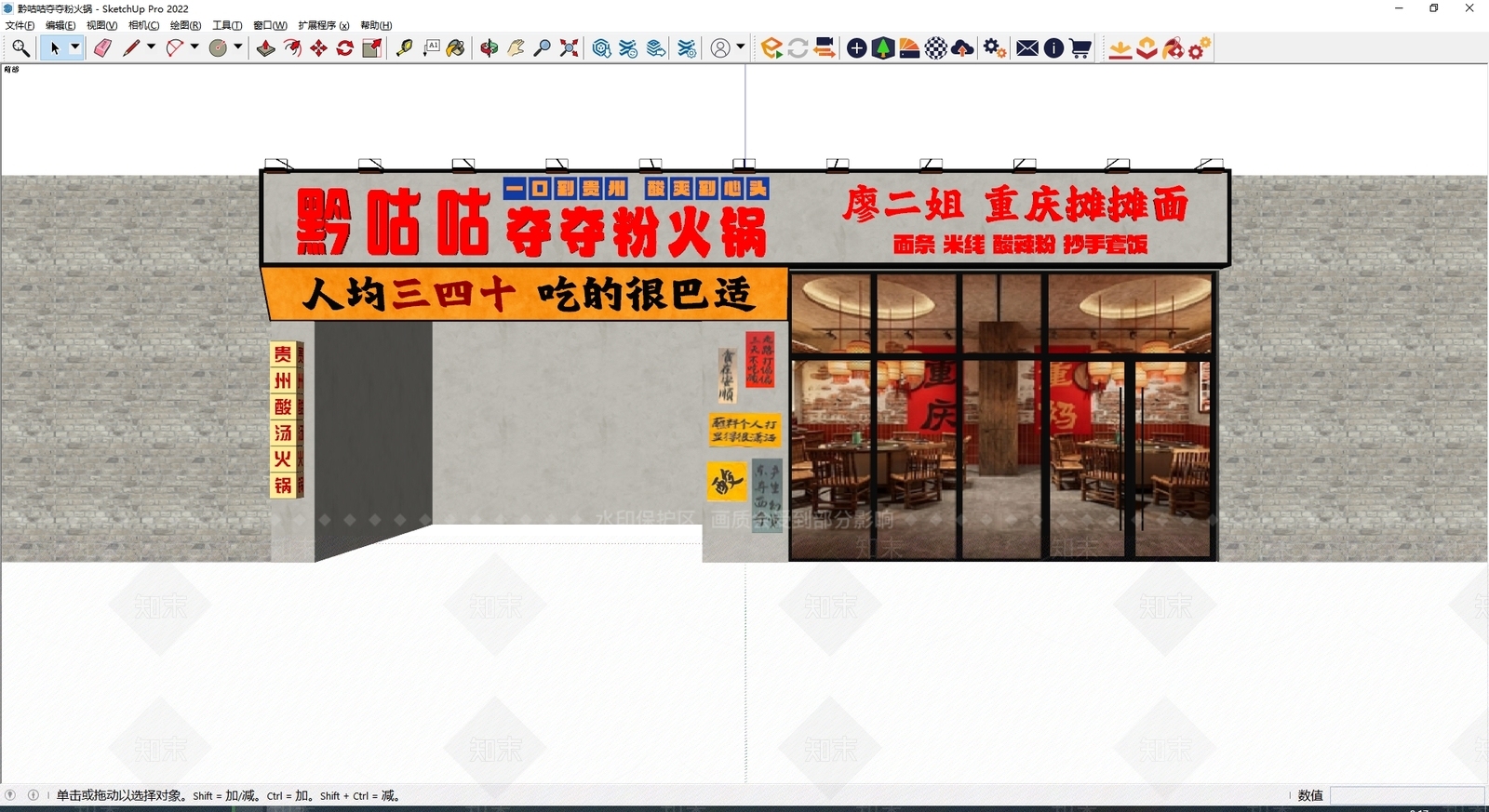 工业门头SU模型下载【ID:1187474650】