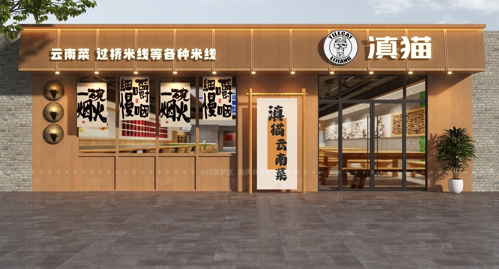 现代日式门头SU模型下载【ID:1187474840】