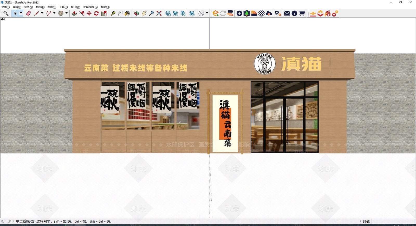 现代日式门头SU模型下载【ID:1187474840】