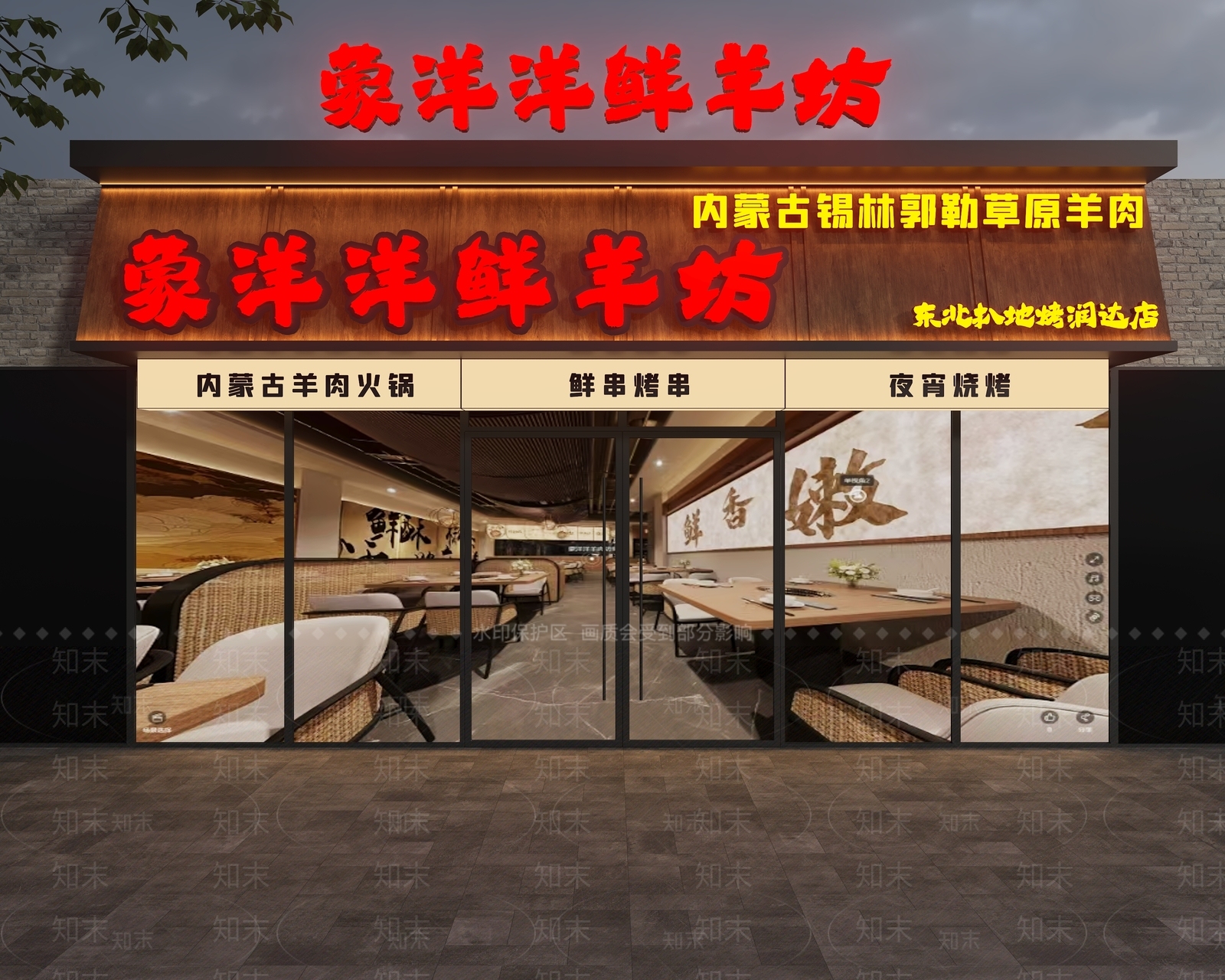 新中式门头SU模型下载【ID:1187476022】