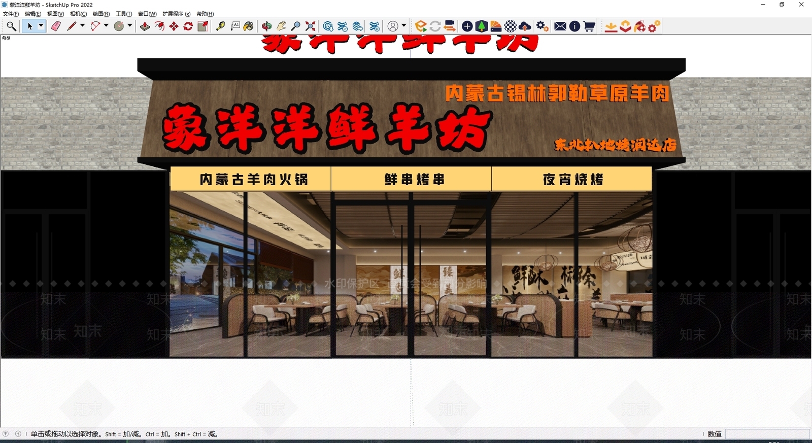 新中式门头SU模型下载【ID:1187476022】