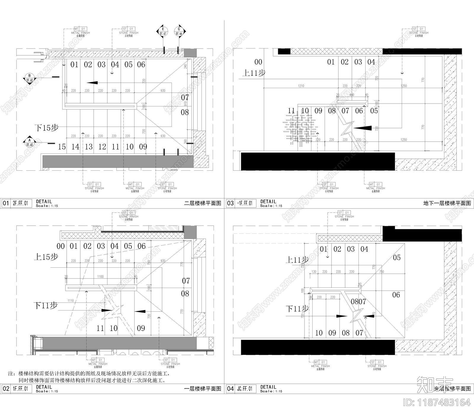 现代极简楼梯节点cad施工图下载【ID:1187483164】