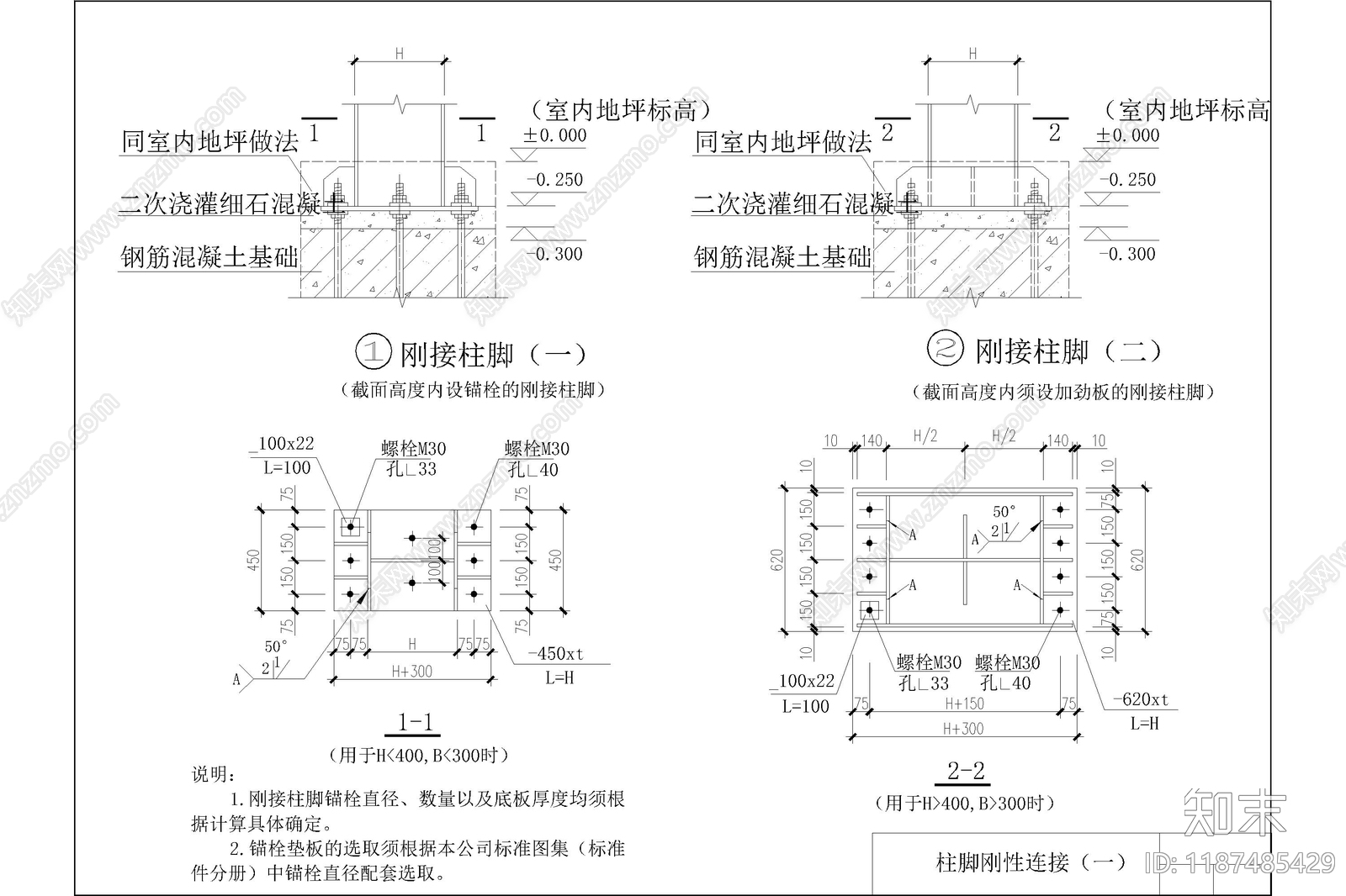 钢结构cad施工图下载【ID:1187485429】