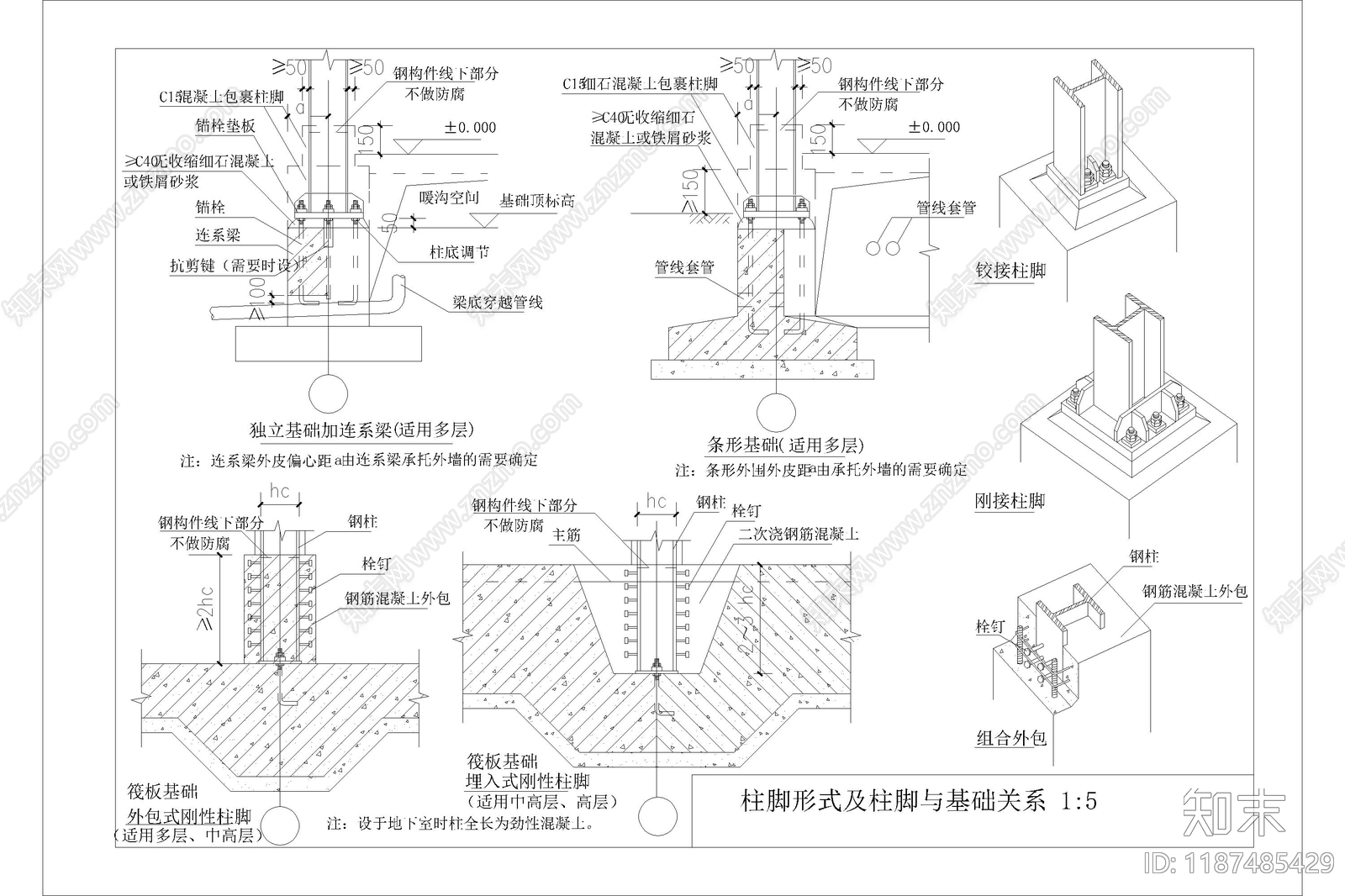 钢结构cad施工图下载【ID:1187485429】