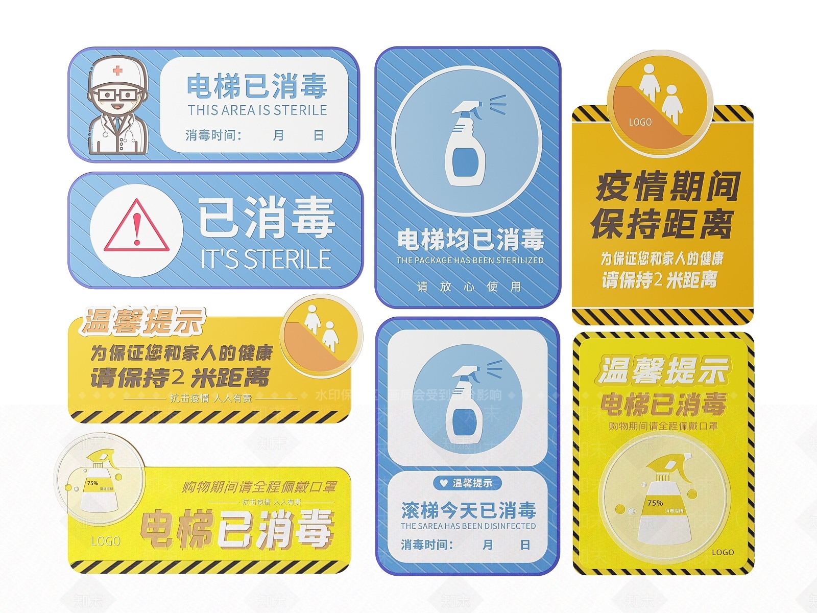 现代标识标牌SU模型草图