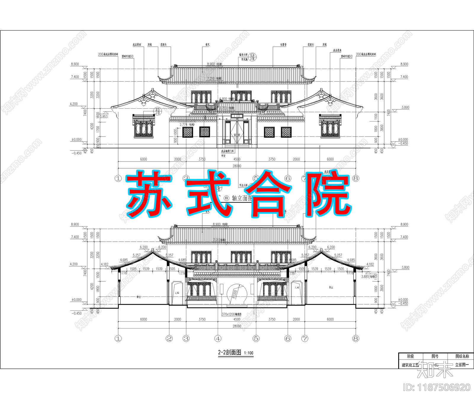 中式四合院施工图下载【ID:1187506920】