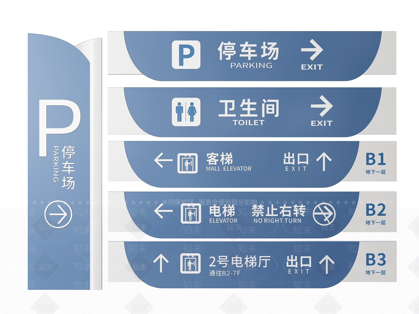 现代标识标牌SU模型草图