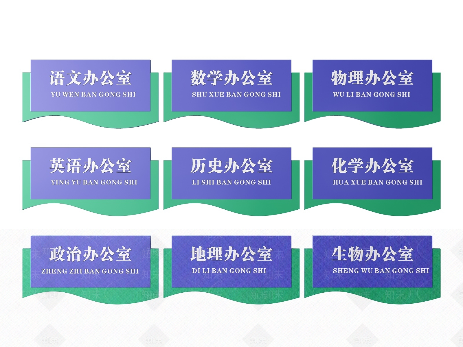 现代标识标牌SU模型草图