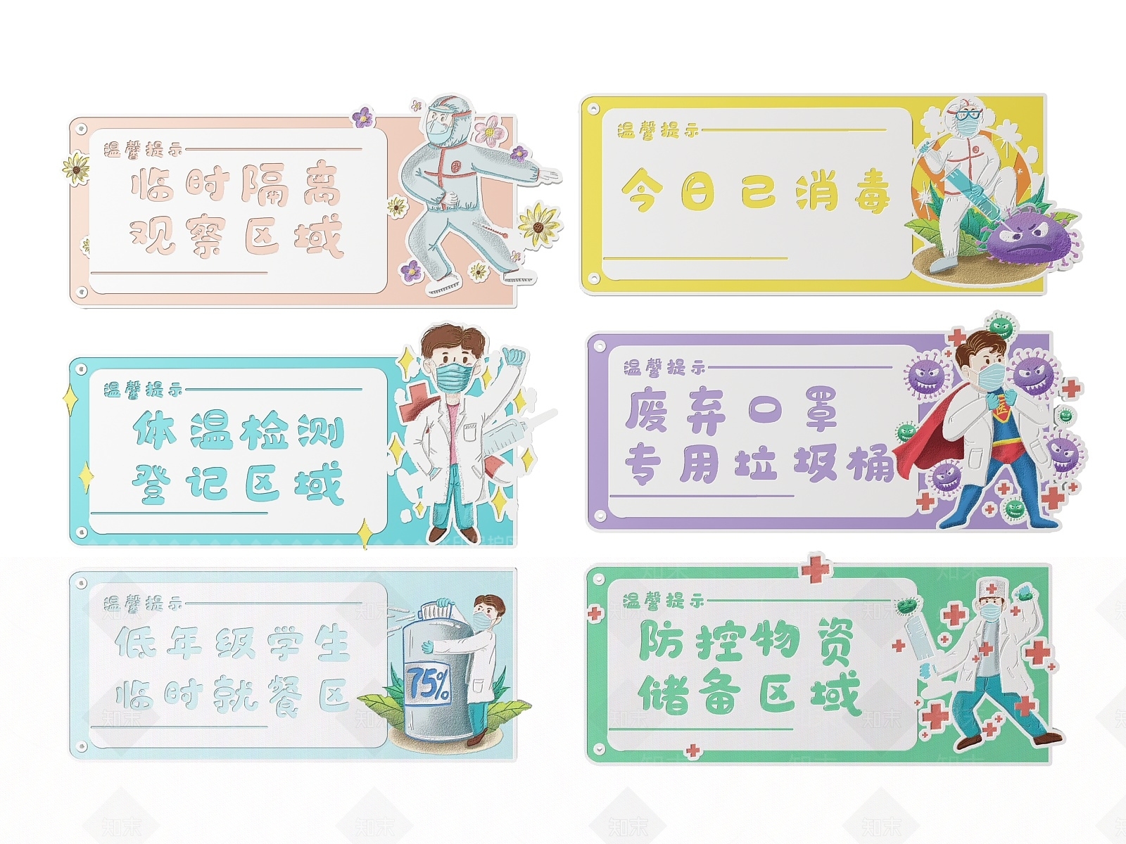 现代标识标牌SU模型下载【ID:1187704479】