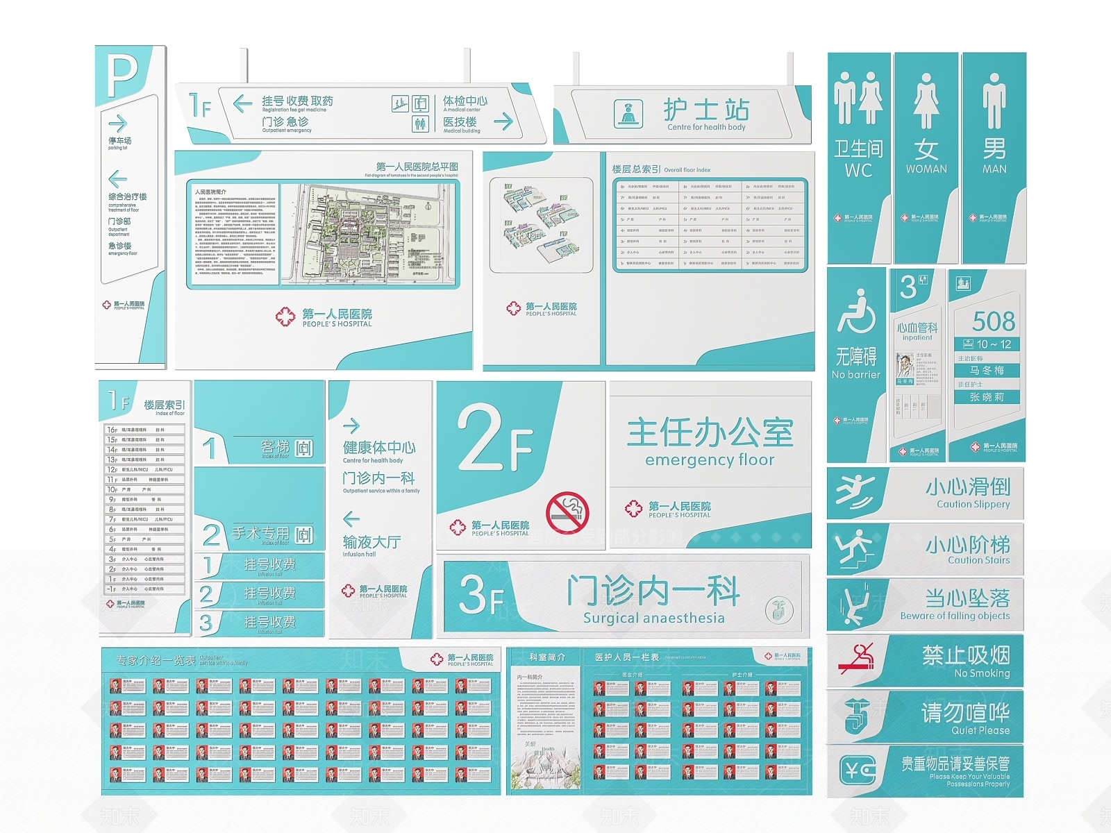 标识标牌SU模型精品下载_SketchUp模型_知末网