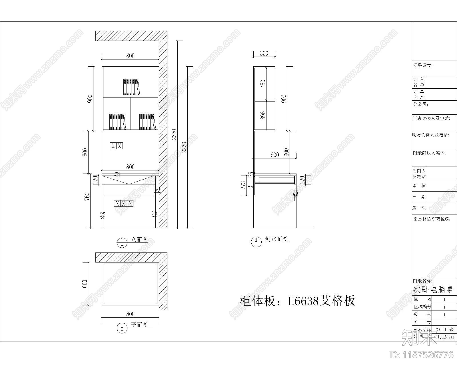 现代综合家具图库施工图下载【ID:1187526776】