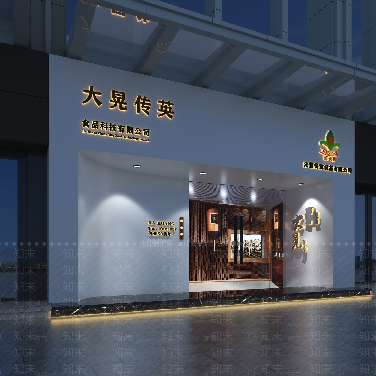 现代门头3D模型下载【ID:1187530223】