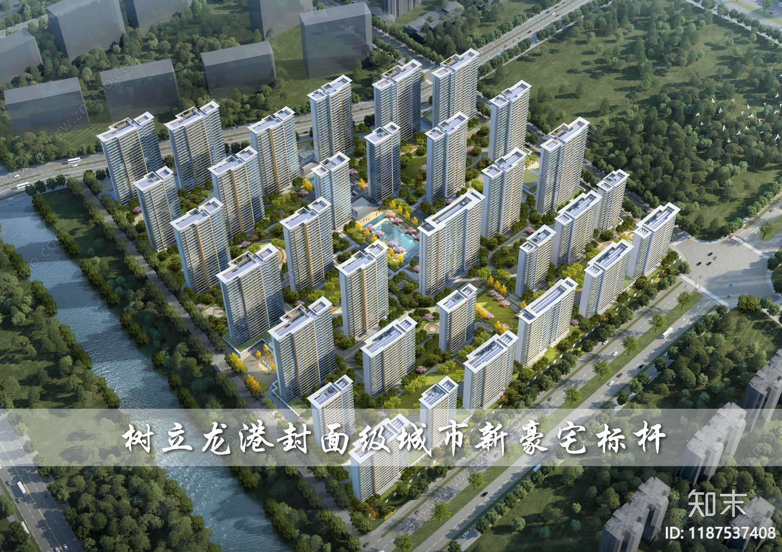 现代小区建筑下载【ID:1187537408】