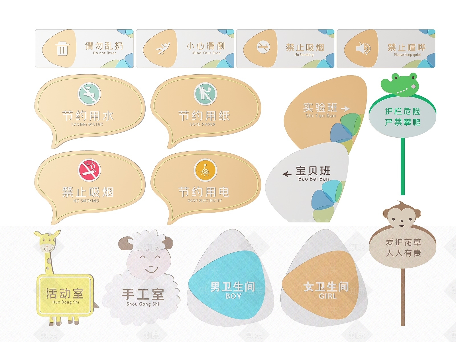 现代标识标牌SU模型草图