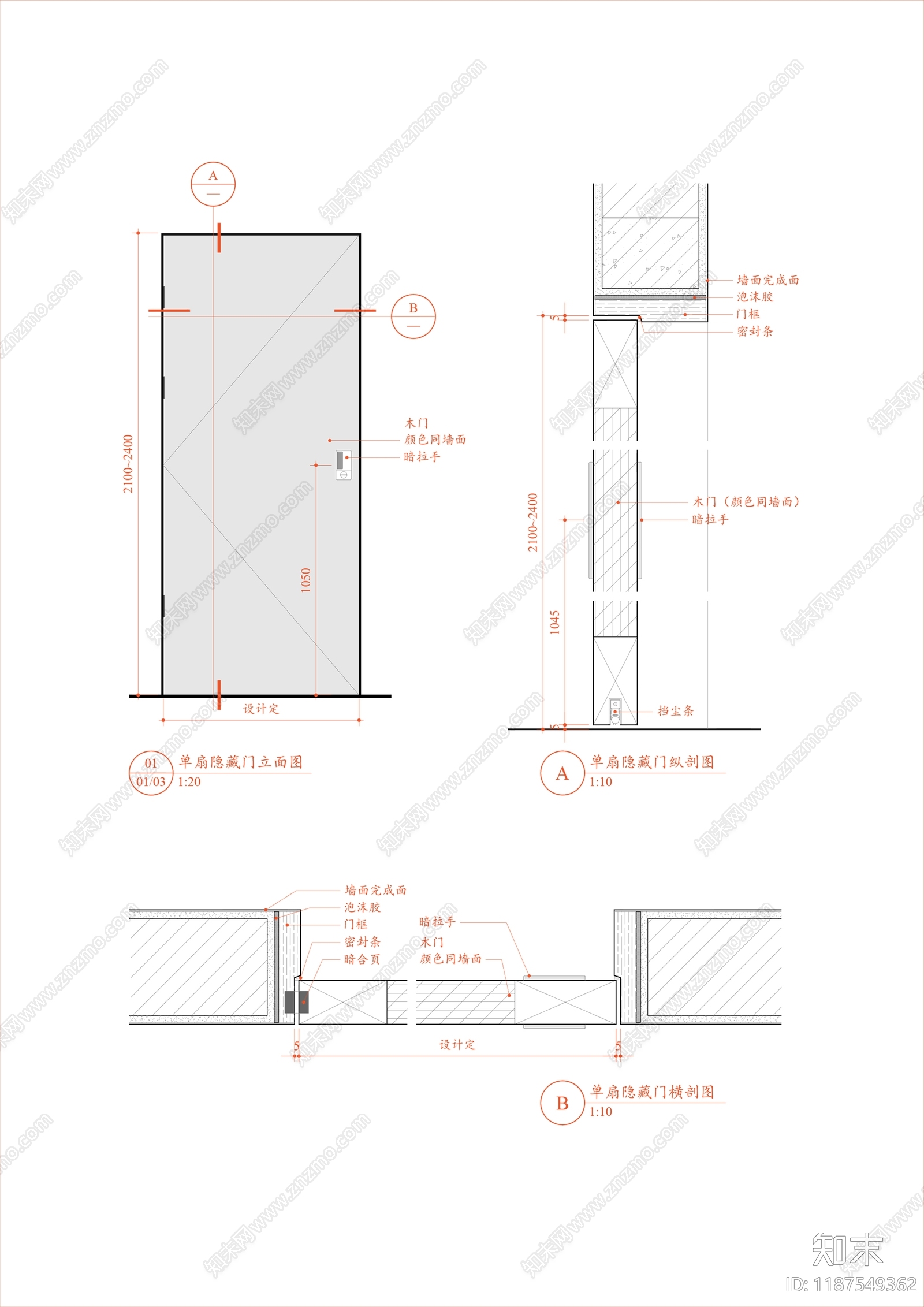 隐形门节点施工图下载【ID:1187549362】