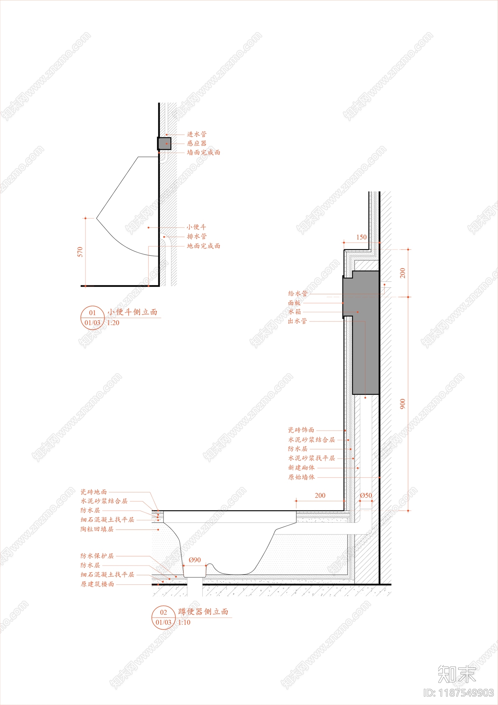 卫生间综合节点施工图下载【ID:1187549903】