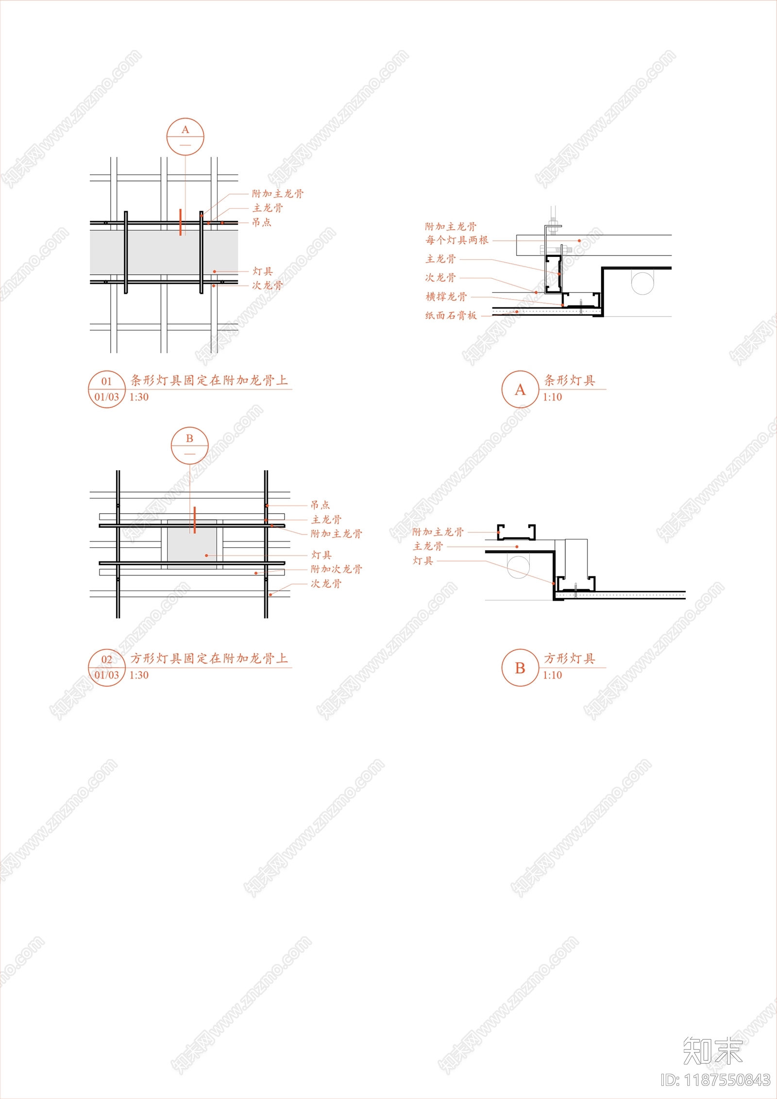 吊顶综合节点施工图下载【ID:1187550843】
