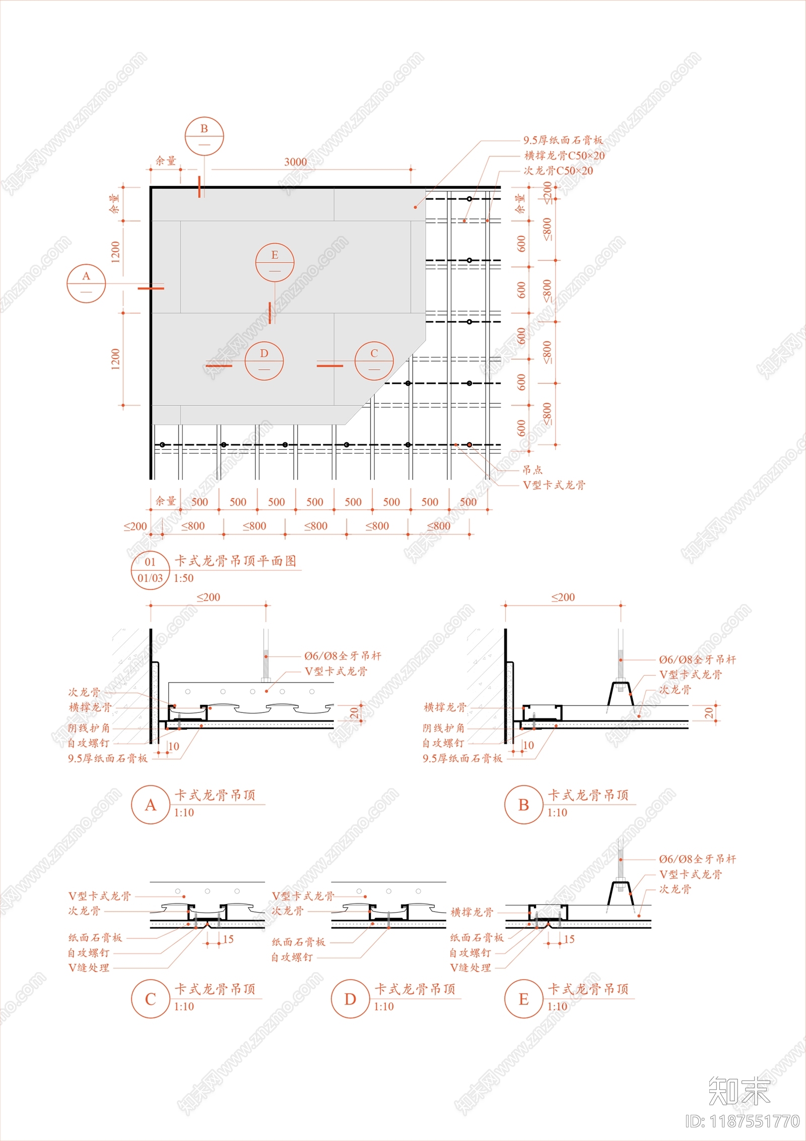 石膏板吊顶施工图下载【ID:1187551770】