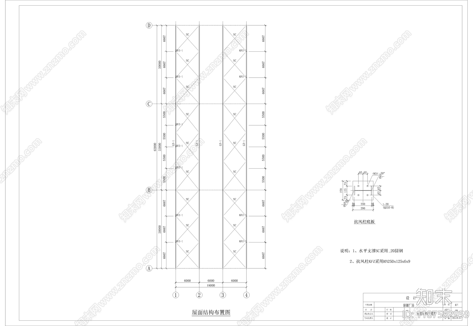 钢结构cad施工图下载【ID:1187582959】
