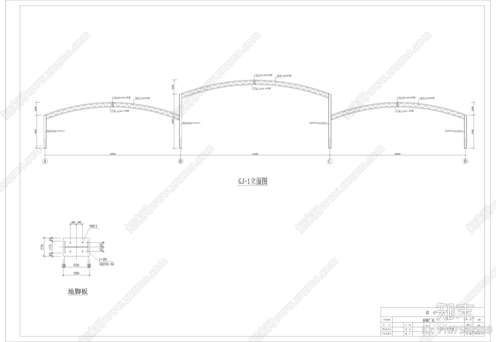 钢结构cad施工图下载【ID:1187582959】