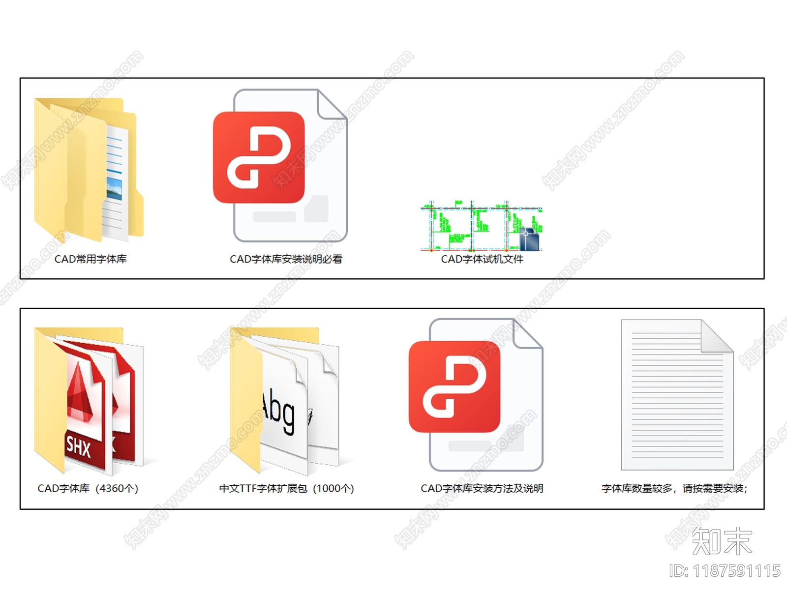 2025年最新超全CAD字体库cad施工图下载【ID:1187591115】