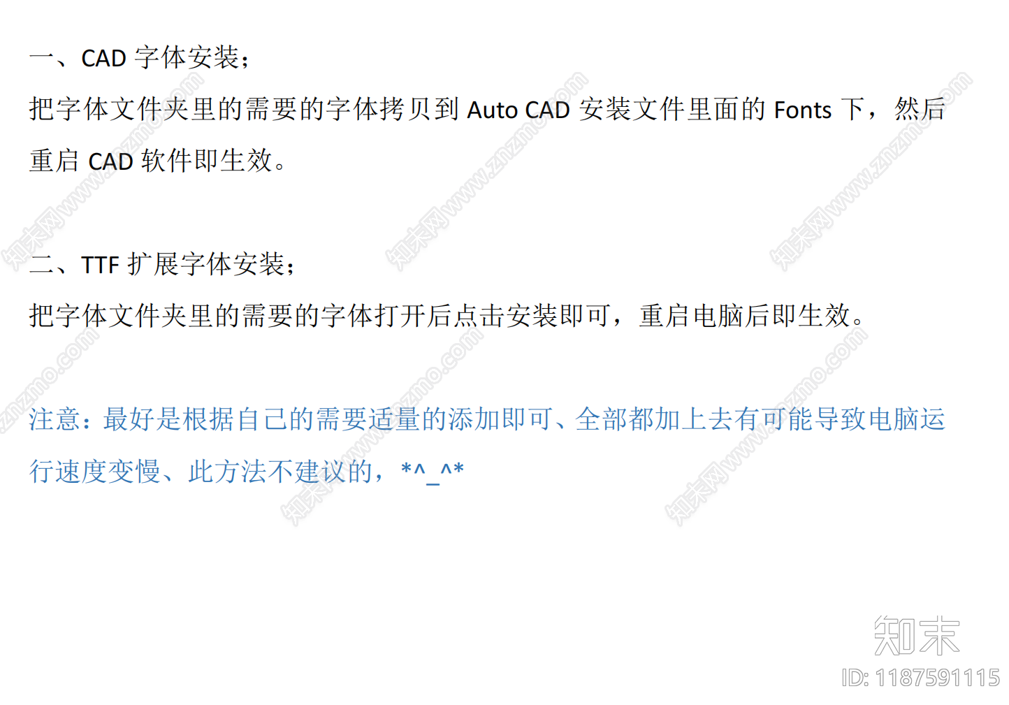 2025年最新超全CAD字体库cad施工图下载【ID:1187591115】