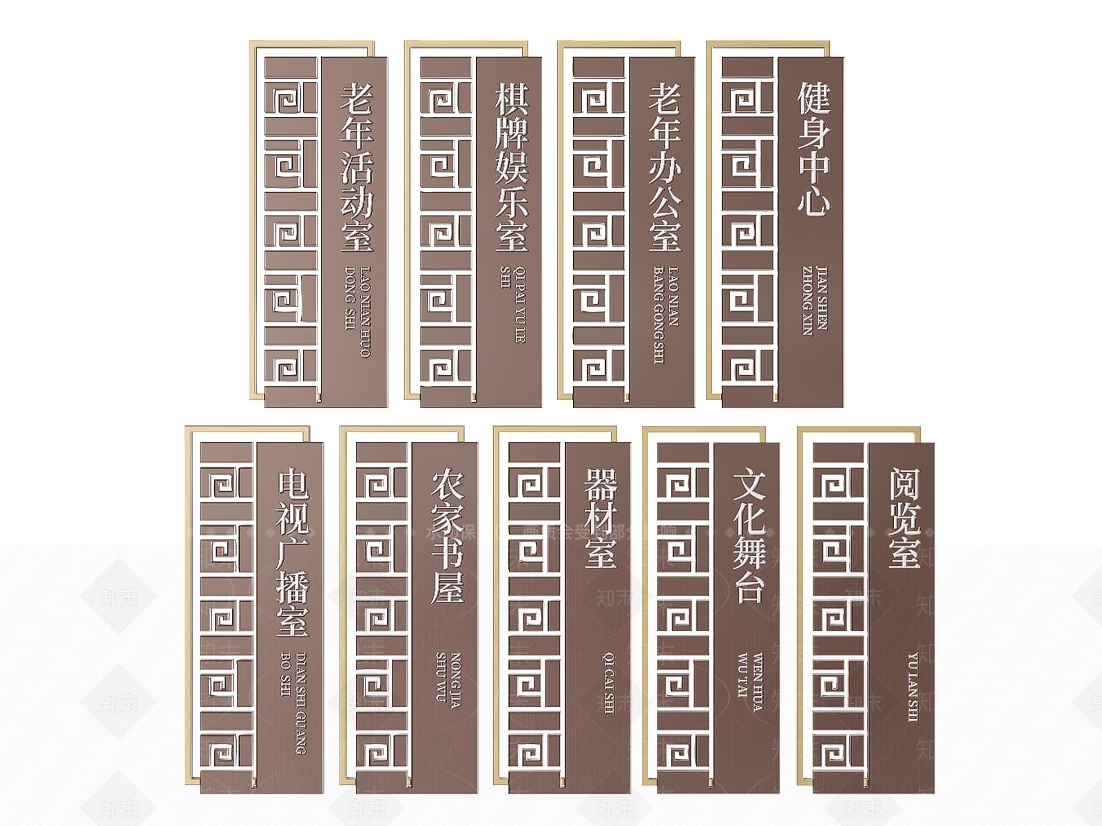 新中式标识标牌SU模型下载【ID:1187629215】