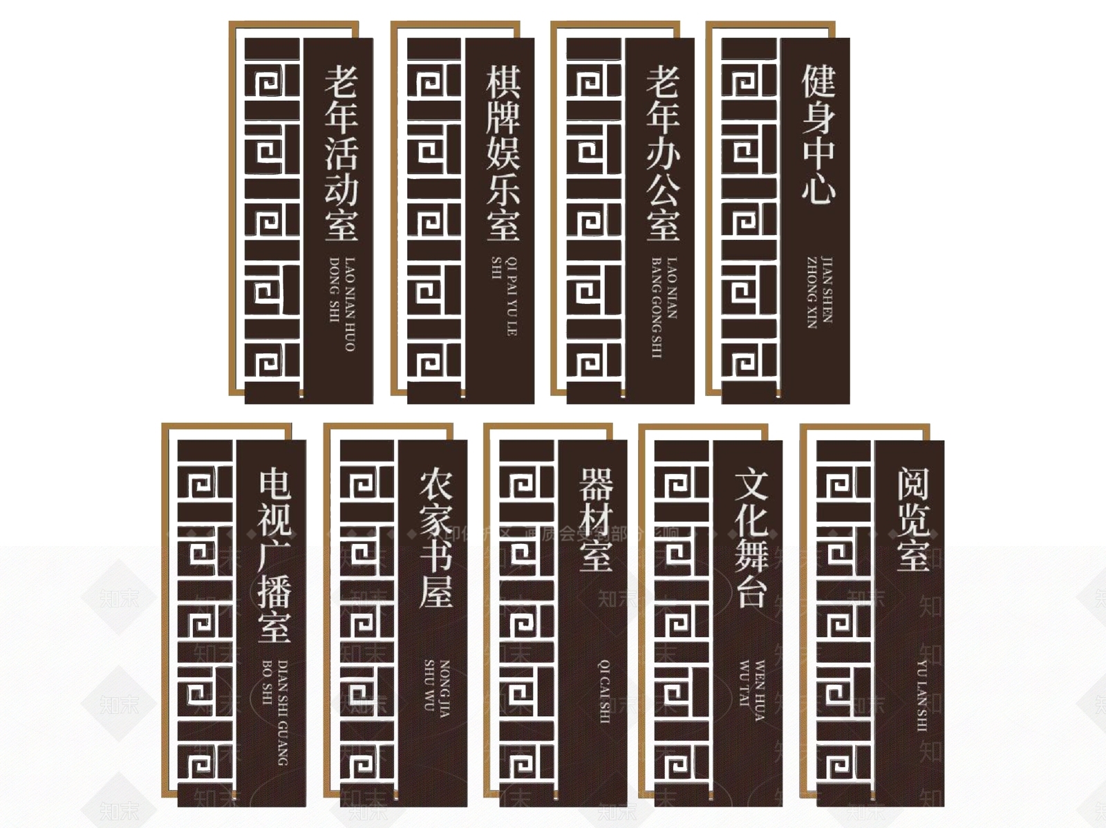 新中式标识标牌SU模型下载【ID:1187629215】