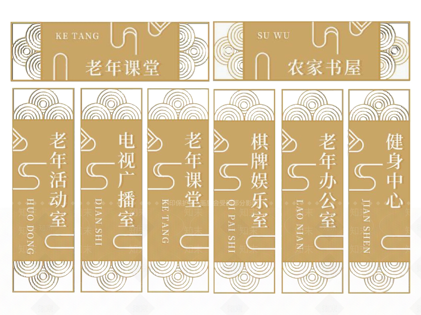 新中式标识标牌SU模型下载【ID:1187627715】
