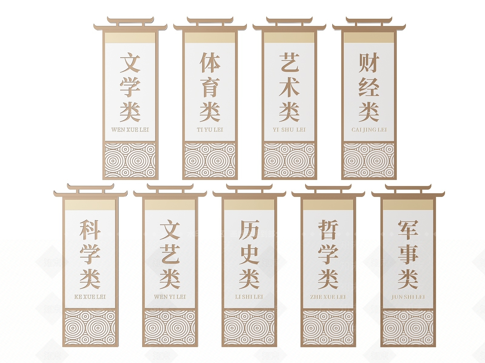 新中式标识标牌SU模型下载【ID:1187626997】