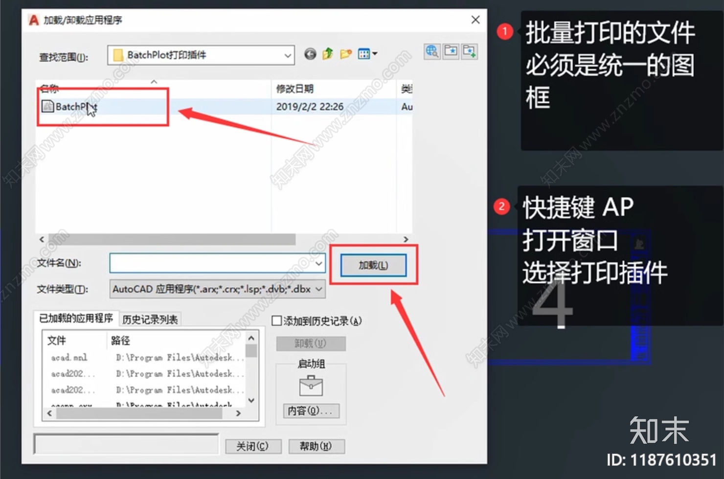 2025年最新CAD批量打印神器插件cad施工图下载【ID:1187610351】