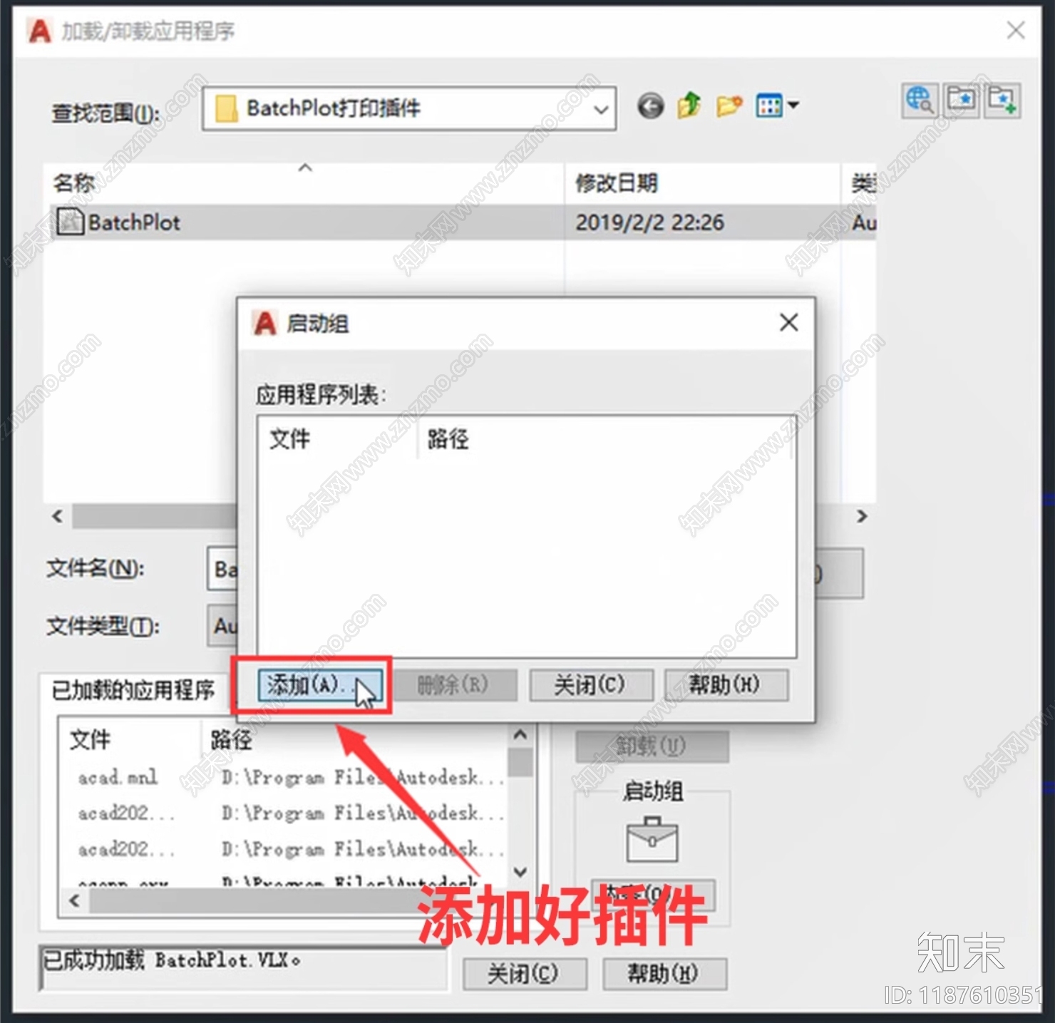 2025年最新CAD批量打印神器插件cad施工图下载【ID:1187610351】