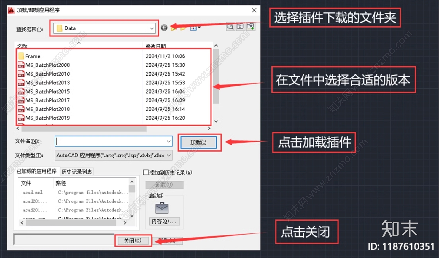 2025年最新CAD批量打印神器插件cad施工图下载【ID:1187610351】