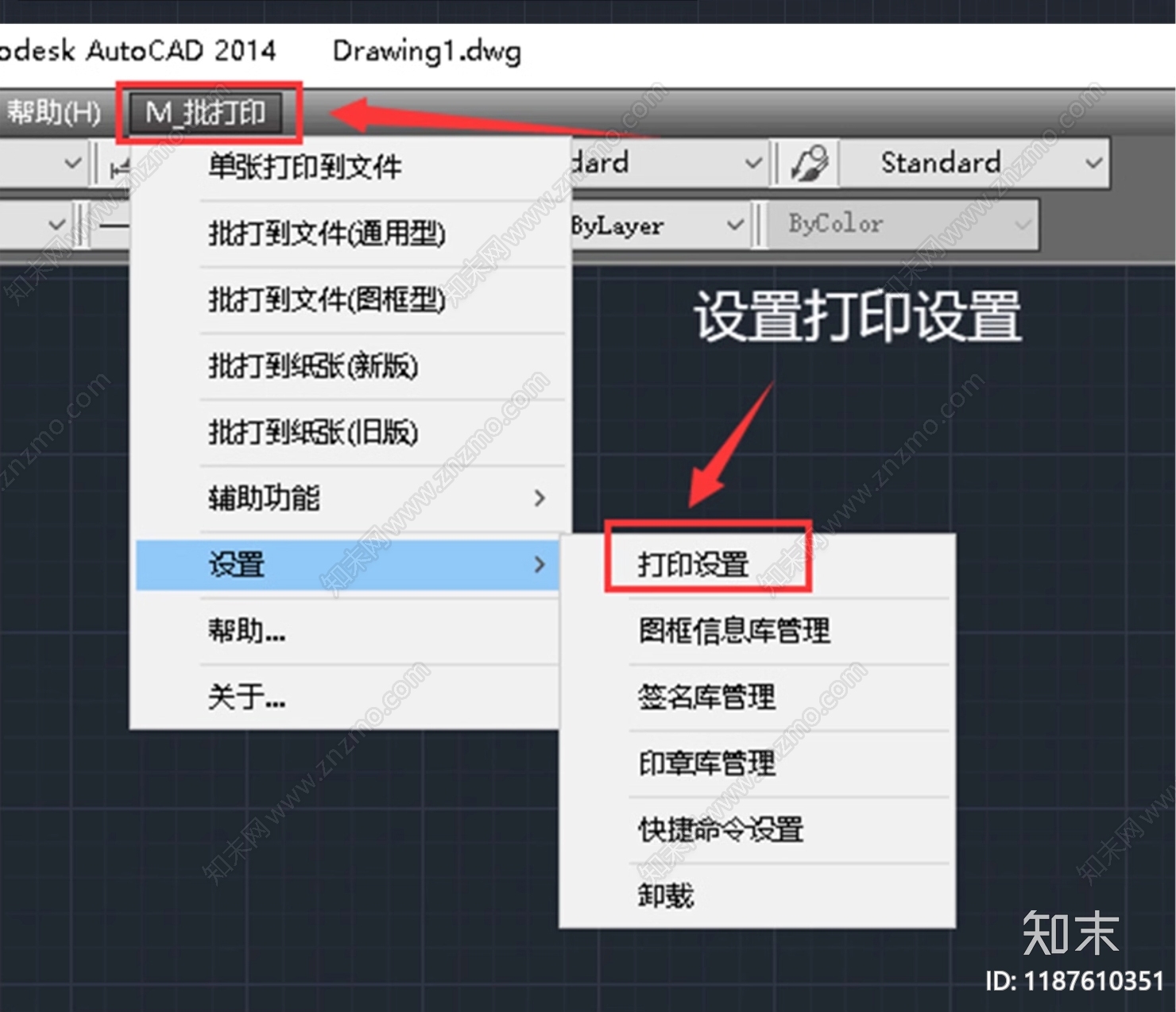 2025年最新CAD批量打印神器插件cad施工图下载【ID:1187610351】