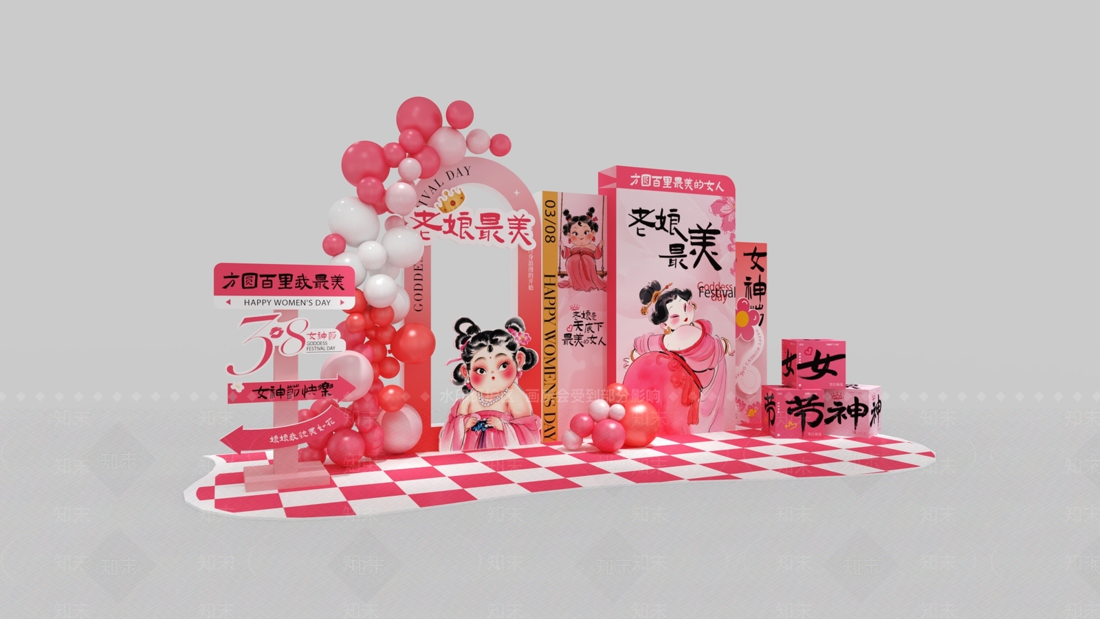 现代美陈3D模型下载【ID:1187612556】